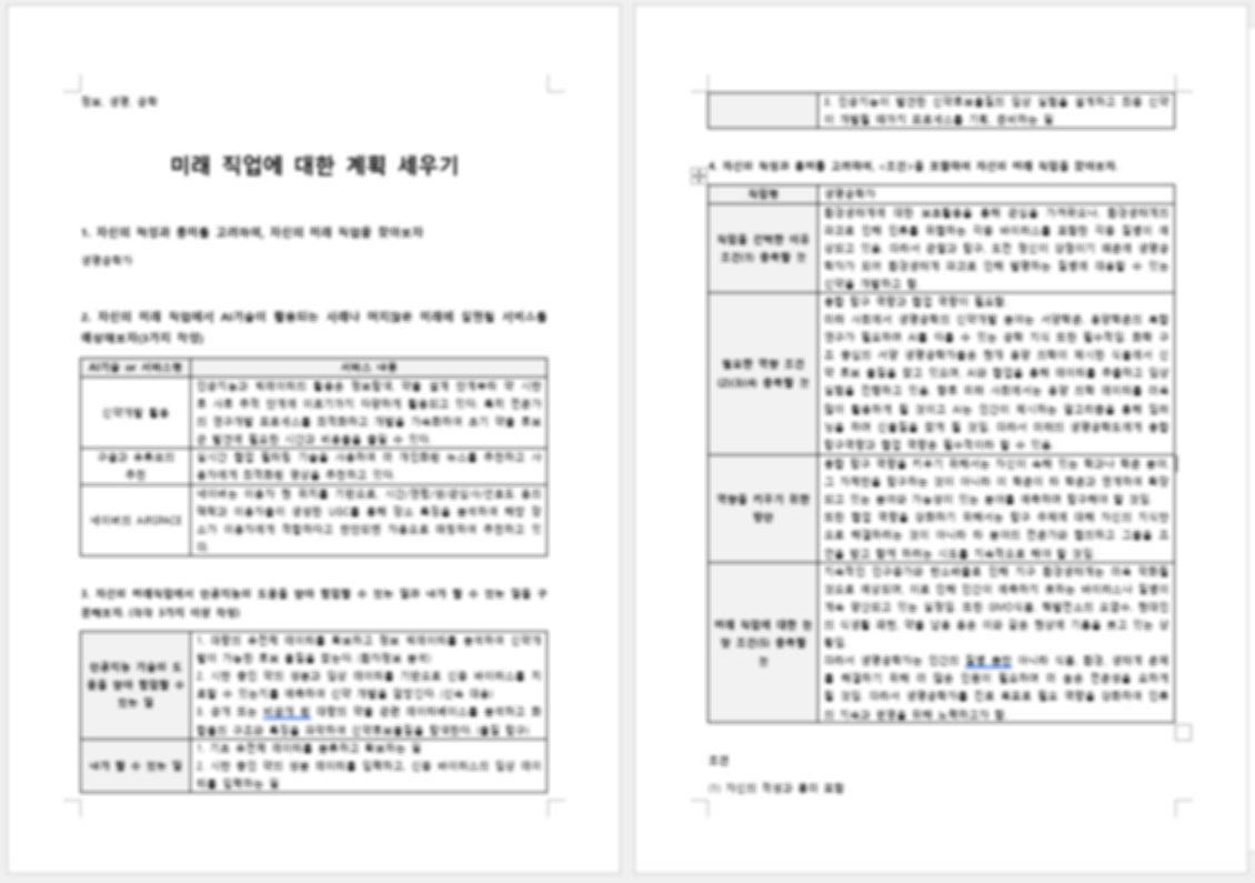 한글파일